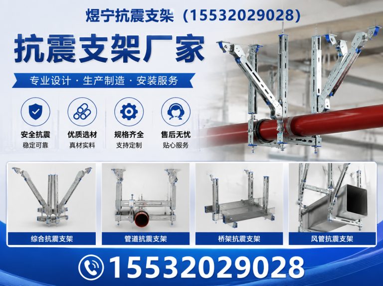 石河子抗震支架厂家展示图